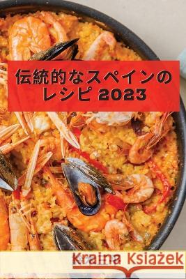 伝統的なスペインのレシピ 2023: 誰でも簡単オ 三平, 鈴木 9781837527564 Not Avail - książka
