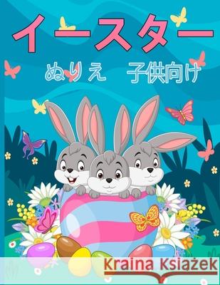 子供のためのイースターの塗り絵: 30のキュ&# Cooper, Franklin 9789189579163 Banana Small Press - książka