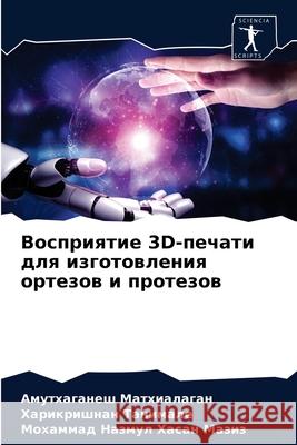 Восприятие 3D-печати для и Матхиk 9786203674620 Sciencia Scripts - książka