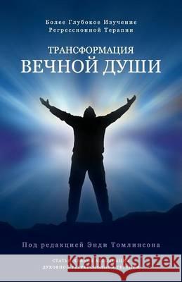 Трансформация вечной ду& Tomlinson, Andy 9780992924867 Andy Tomlinson - książka