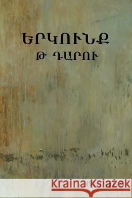 Երկունք Թ դարու ԾերենŒ 9781604448245 Indoeuropeanpublishing.com - książka