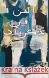 الفن في ذكريات ِعلي ح   9781737306139 Adhwaq Publishing LLC