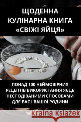 ЩОДЕННА КУЛІНАРНА КНИГА Віра Л 9781783571727 Forbidden Planet Ltd - książka