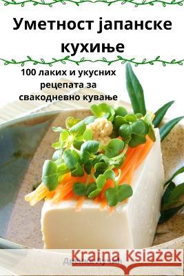 Уметност јапанске кухињ& Дренкk 9781783576258 Not Avail - książka