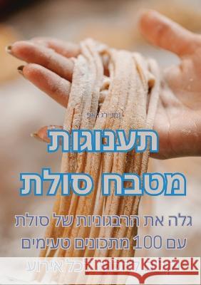 תענוגות מטבח סולת פאר גר   9781835004937 Aurosory ltd - książka