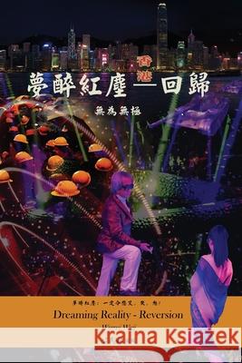 夢醉紅塵--回歸 無極, 無為 9781950834235 Citizen Press - książka