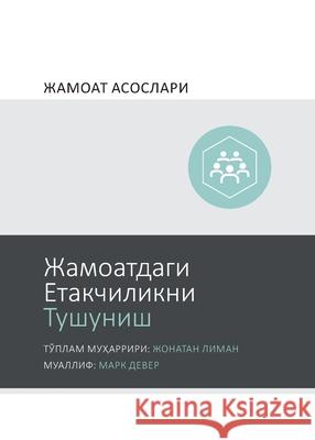 Жамоатдаги Етакчиликни & Dever, Mark 9781951474386 9marks - książka