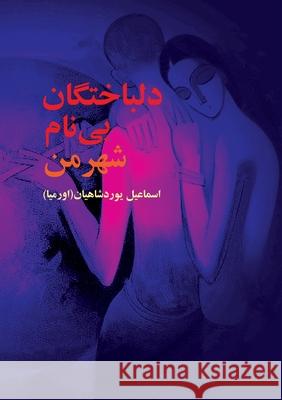 دلباختگان بی نام Yourshahian, Esmail 9781989880760 Kidsocado - książka