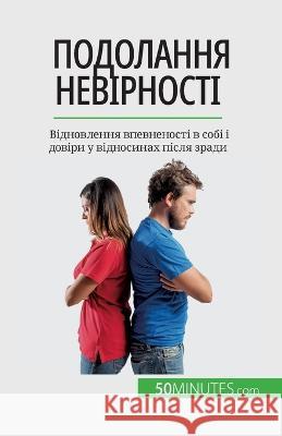 Подолання невірності: Відновлен& Sophie Mevisse   9782808674720 5minutes.com (Ua) - książka
