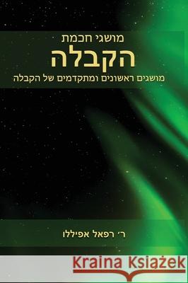 מושגי חכמת הקבלה אפילל• 9782923241425 Kabbalah Editions - książka