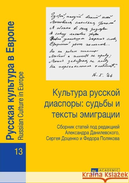 Культура русской диаспо& Poljakov, Fedor B. 9783631666746 Peter Lang Gmbh, Internationaler Verlag Der W - książka