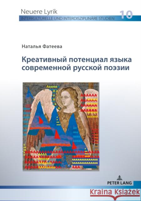 Креативный потенциал яз& Stahl, Henrieke 9783631846360 Peter Lang Gmbh, Internationaler Verlag Der W - książka