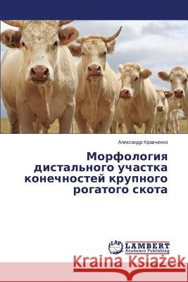 Морфология дистального & Кравчk 9783659252136 LAP Lambert Academic Publishing - książka