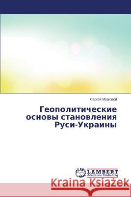 Геополитические основы & Мозгоk 9783659343568 LAP Lambert Academic Publishing - książka