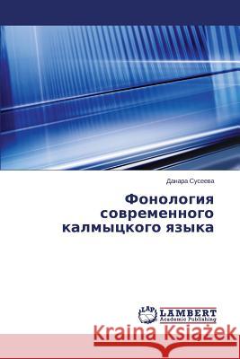 Фонология современного & Сусееk 9783659576805 LAP Lambert Academic Publishing - książka