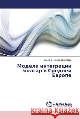 Модели интеграции болга& Йовевk 9783659588822 LAP Lambert Academic Publishing - książka