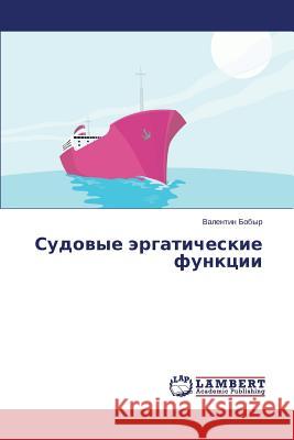 Судовые эргатические фу& Бобыр 9783659638145 LAP Lambert Academic Publishing - książka