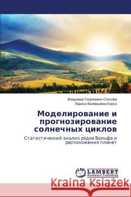 Моделирование и прогноз& Соколl 9783659664441 LAP Lambert Academic Publishing - książka