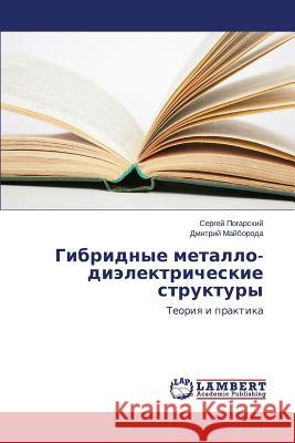 Гибридные металло-диэле& Погарl 9783659676765 LAP Lambert Academic Publishing - książka