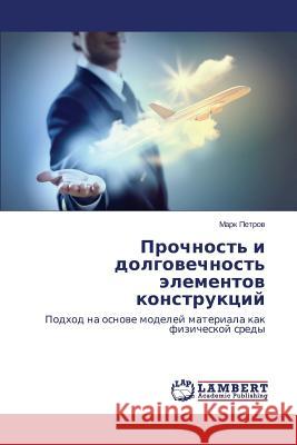 Прочность и долговечнос& Петроk 9783659679117 LAP Lambert Academic Publishing - książka