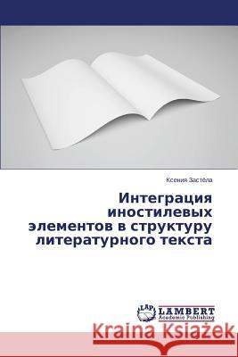 Интеграция иностилевых & Застёl 9783659686054 LAP Lambert Academic Publishing - książka