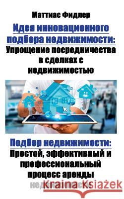 Идея инновационного под& Fiedler, Matthias 9783947082094 Matthias Fiedler - książka
