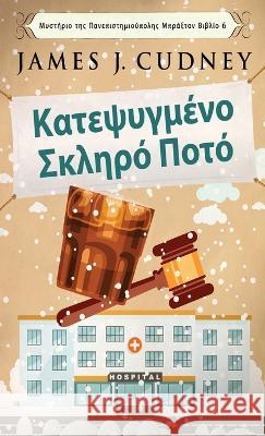 Κατεψυγμένο Σκληρό Ποτό Cudney, James J. 9784824153401 Next Chapter - książka