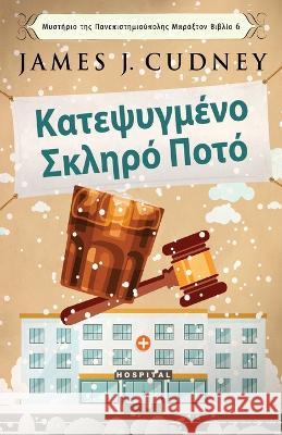 Κατεψυγμένο Σκληρό Ποτό Cudney, James J. 9784824153418 Next Chapter - książka