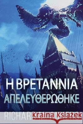 Η Βρετάννια Απελευθερώθηκε Ankers, Richard M. 9784824155955 Next Chapter - książka