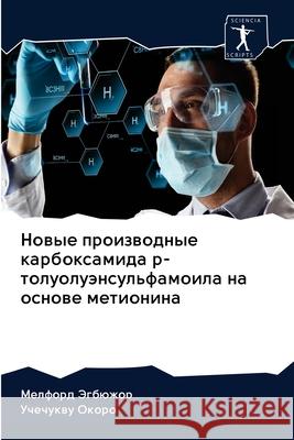 Новые производные карбо& Эгбюжl 9786200974785 Sciencia Scripts - książka