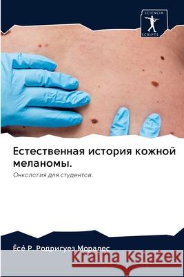 Естественная история ко& Родриk 9786200991201 Sciencia Scripts - książka