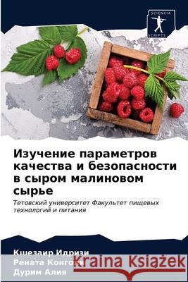 Изучение параметров кач& Идризl 9786202869126 Sciencia Scripts - książka