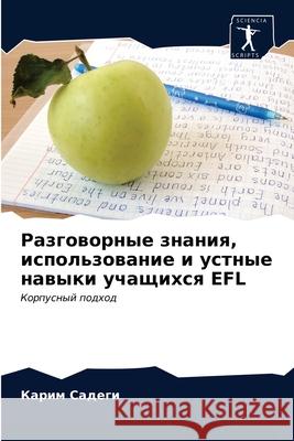 Разговорные знания, использован& Карим Садеги 9786203079814 Sciencia Scripts - książka