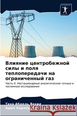 Влияние центробежной си& Абделn 9786203235241 Sciencia Scripts - książka