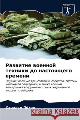 Развитие военной техник& Пёхер, 9786203302486 Sciencia Scripts - książka