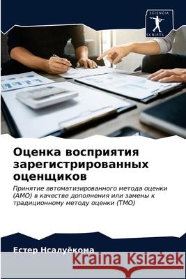 Оценка восприятия зарег& Нсалуn 9786203309294 Sciencia Scripts - książka