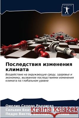 Последствия изменения к& Сеперl 9786203682212 Sciencia Scripts - książka