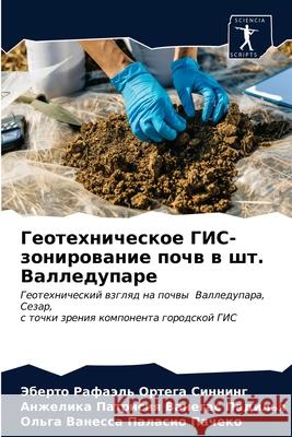 Геотехническое ГИС-зони& Ортегk 9786204002606 Sciencia Scripts - książka