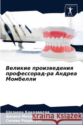 Великие произведения пр& Кандаk 9786204039657 Sciencia Scripts - książka