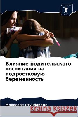 Влияние родительского в& Огунбk 9786204077536 Sciencia Scripts - książka