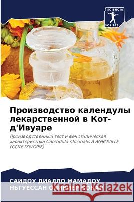 Производство календулы лекарст&# САИДОУ ДИАЛЛ МАМАДО 9786204104737 Sciencia Scripts - książka