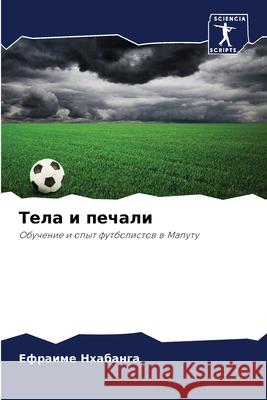 Тела и печали Нхабаl 9786204117713 Sciencia Scripts - książka