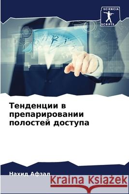 Тенденции в препарирова& Афзал, 9786204130538 Sciencia Scripts - książka