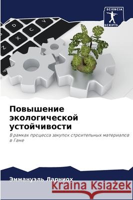 Повышение экологической устойч&# Эммануэль Ларниох 9786204160702 Sciencia Scripts - książka