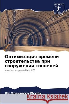 Оптимизация времени стр& Юсуфи, 9786204166742 Sciencia Scripts - książka