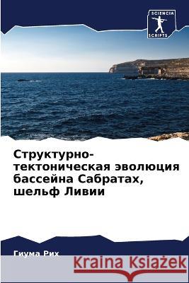 Структурно-тектоническая эволю&# Гиума 
   9786204630717 International Book Market Service Ltd - książka