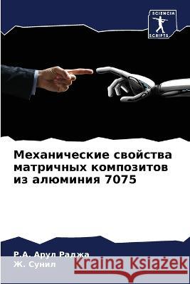 Механические свойства м& Арул Р 9786205280560 Sciencia Scripts - książka