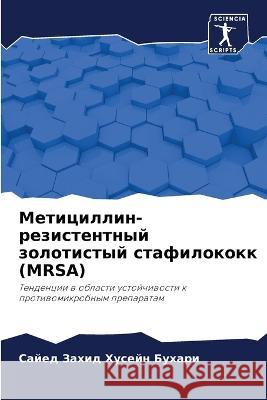 Метициллин-резистентный золоти&# Сайед З Хусейн Бухаl 9786205283844 Sciencia Scripts - książka