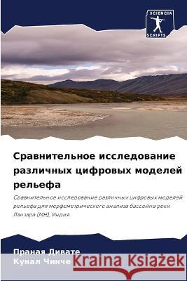 Сравнительное исследование раз&# Праная Дивате, Кунаl 9786205289426 Sciencia Scripts - książka