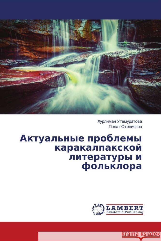 Актуальные проблемы кар& Утемуl Отениn 9786205517802 LAP Lambert Academic Publishing - książka